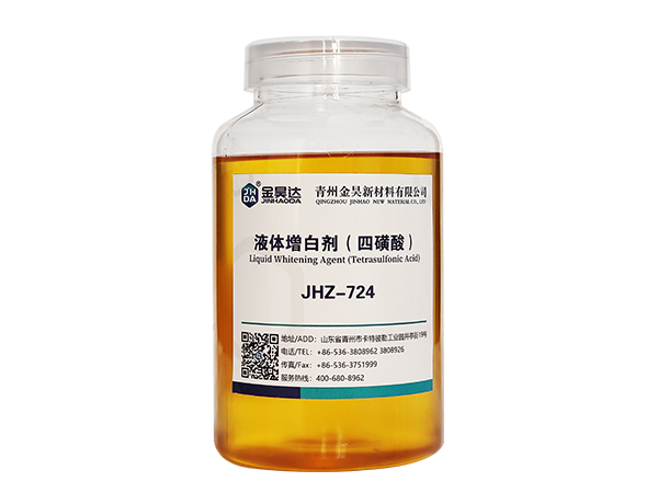 thz-724-液體增白劑(四磺酸)