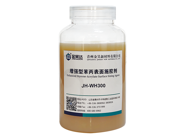 JH-WH300表面增強(qiáng)施膠劑