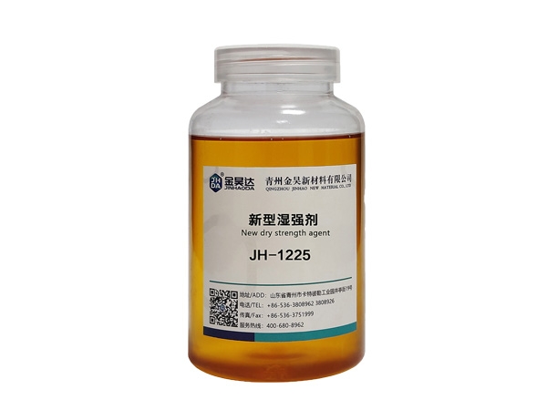 JH-1225新型濕強(qiáng)劑